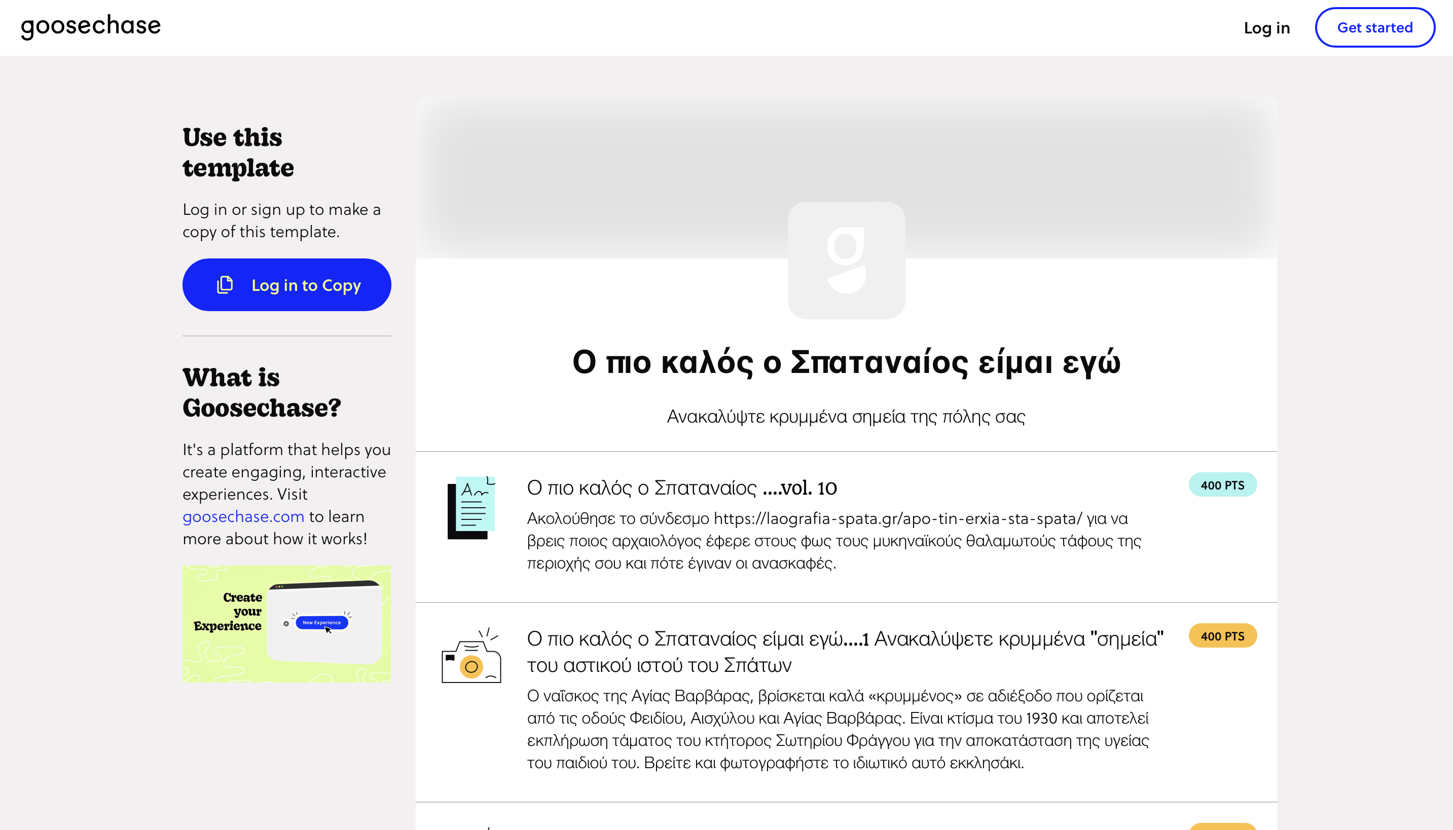 Παιχνίδι θησαυρού “Ο πιο καλός Σπαταναίος είμαι εγώ”